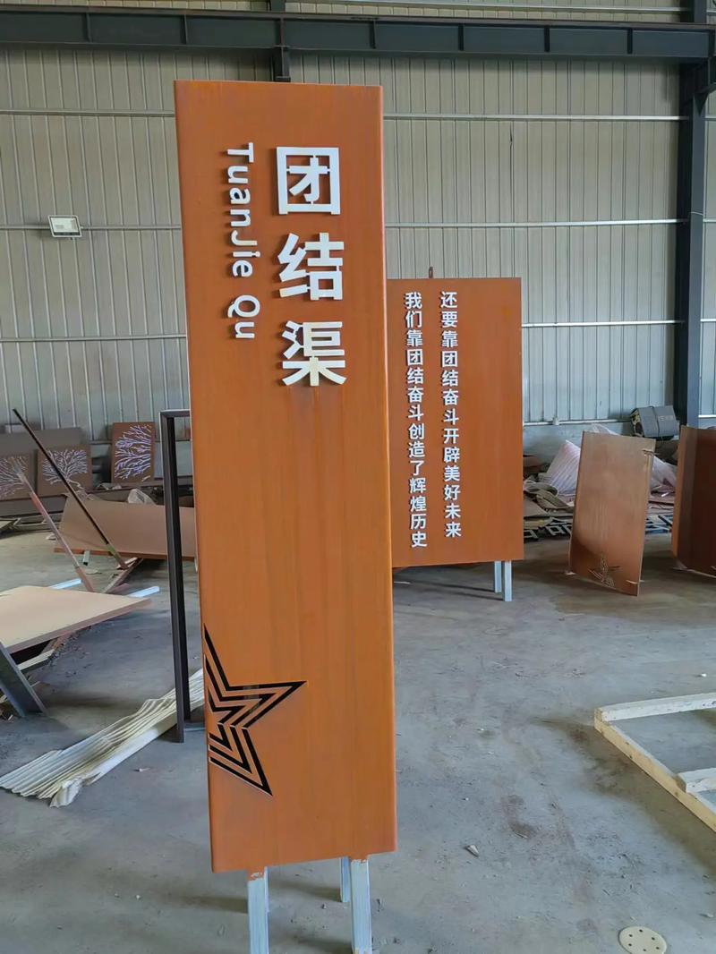 巨鹿耐候钢标识牌