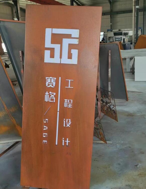 巨鹿锈钢板招牌